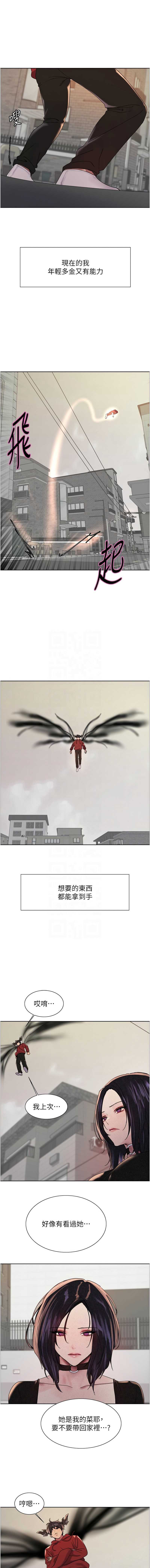 色轮眼
