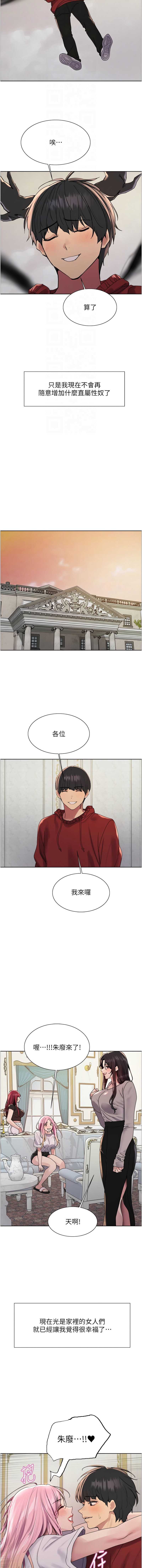 色轮眼