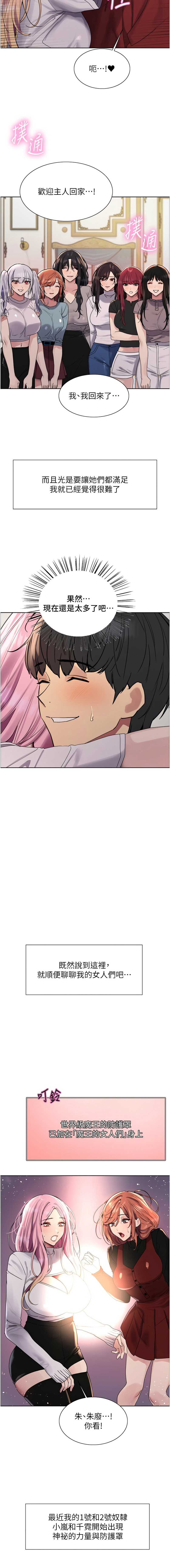 色轮眼