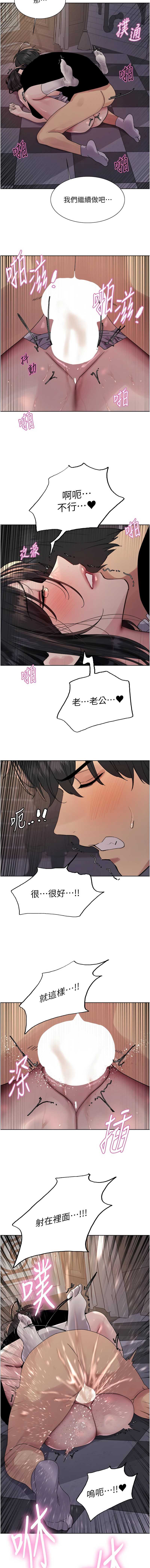 色轮眼