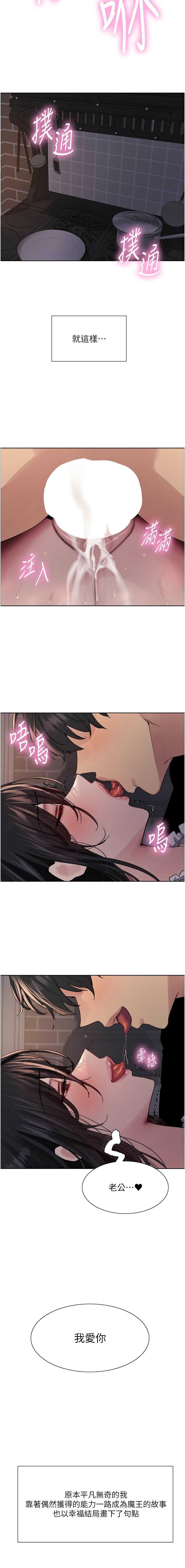 色轮眼