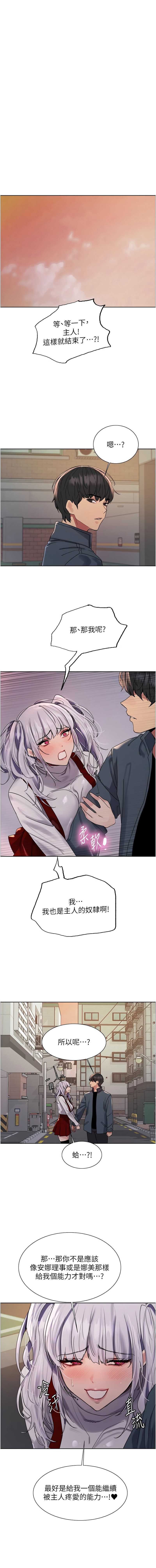 色轮眼