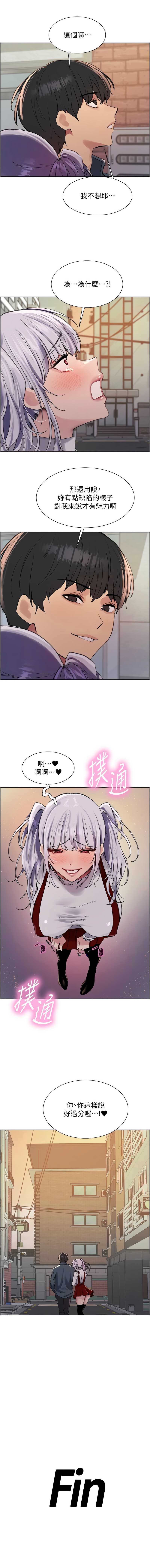 色轮眼