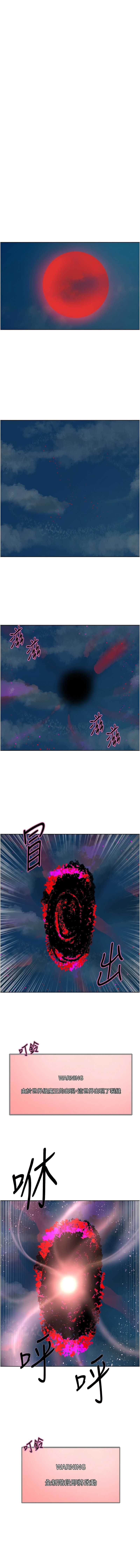 色轮眼
