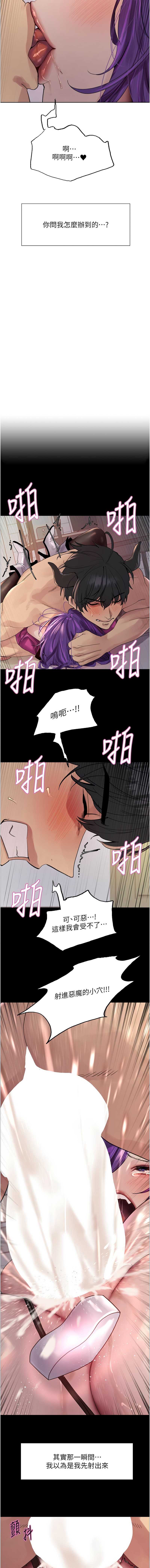 色轮眼