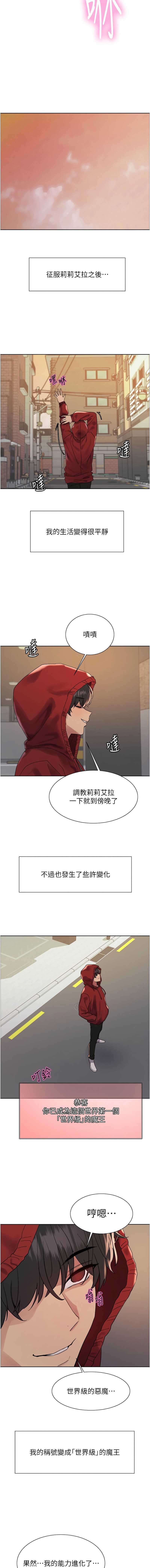 色轮眼