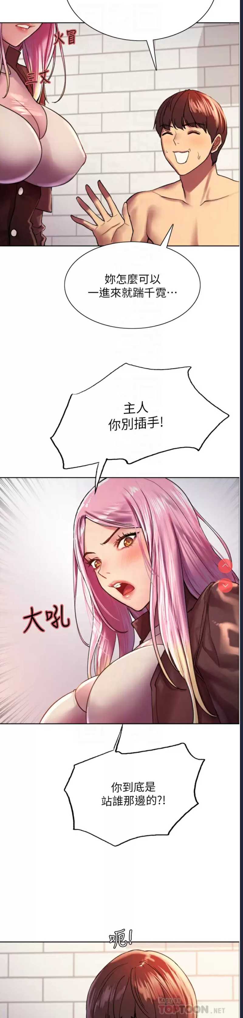 色轮眼