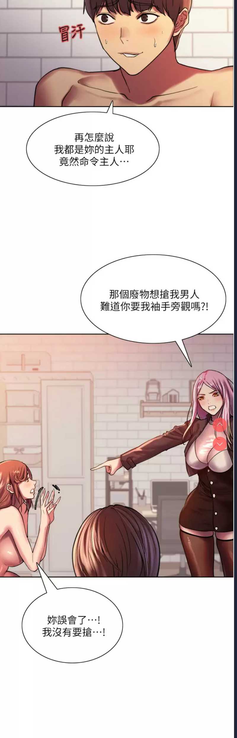 色轮眼