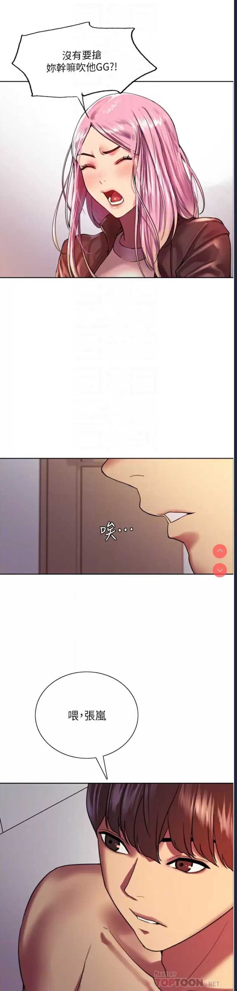 色轮眼