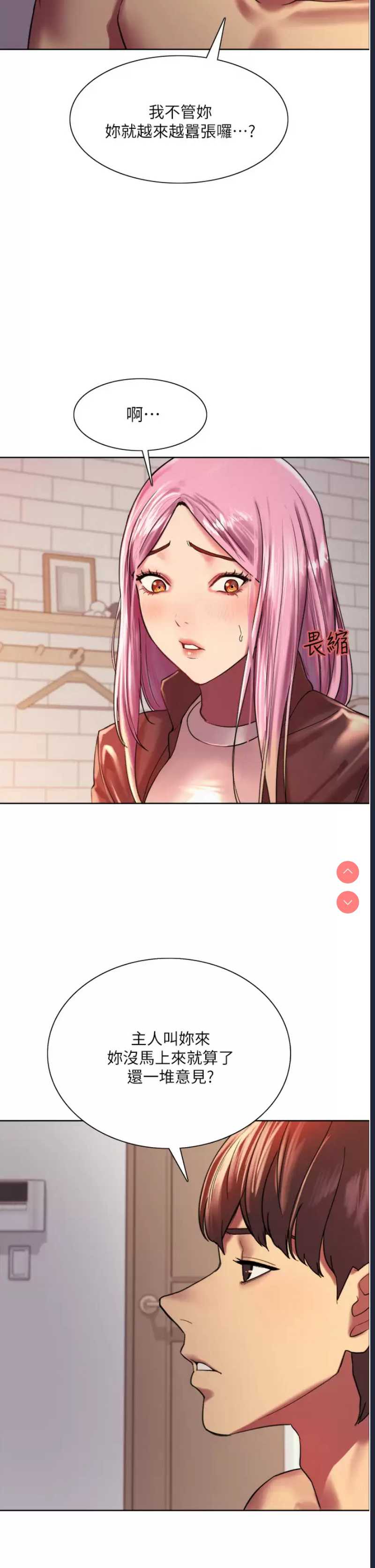 色轮眼