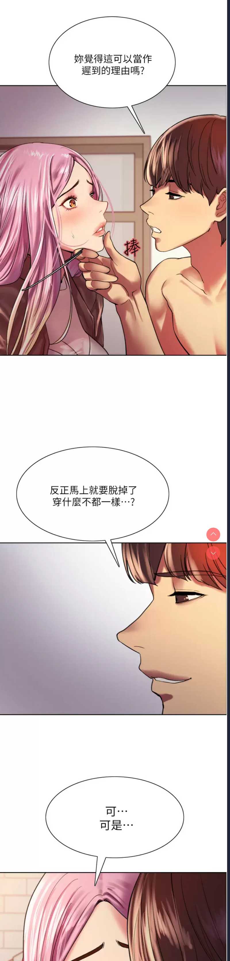 色轮眼