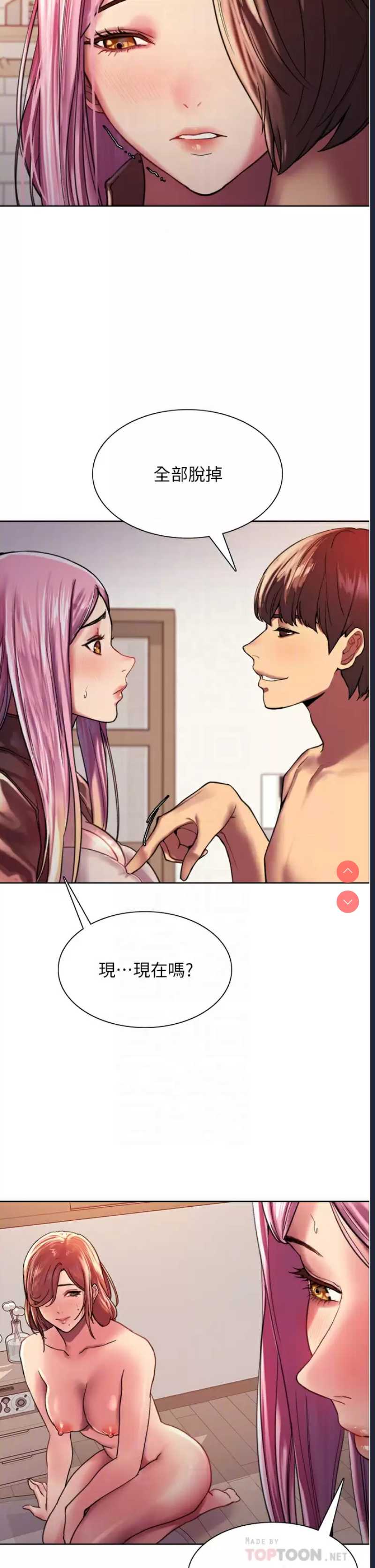色轮眼