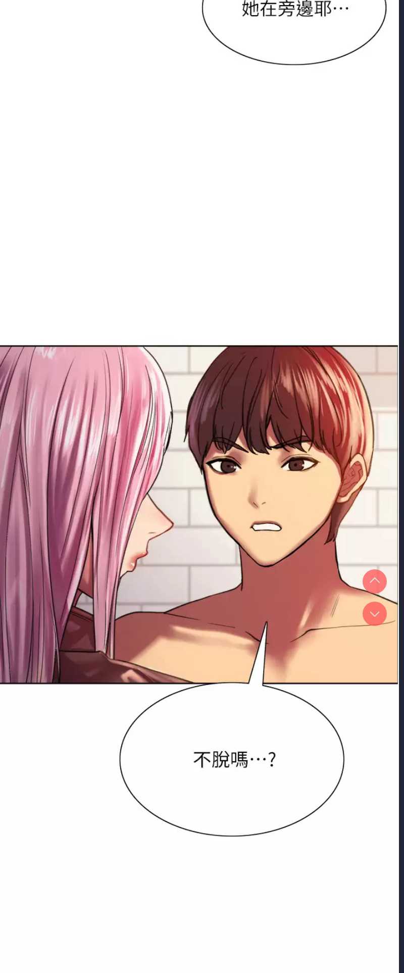 色轮眼