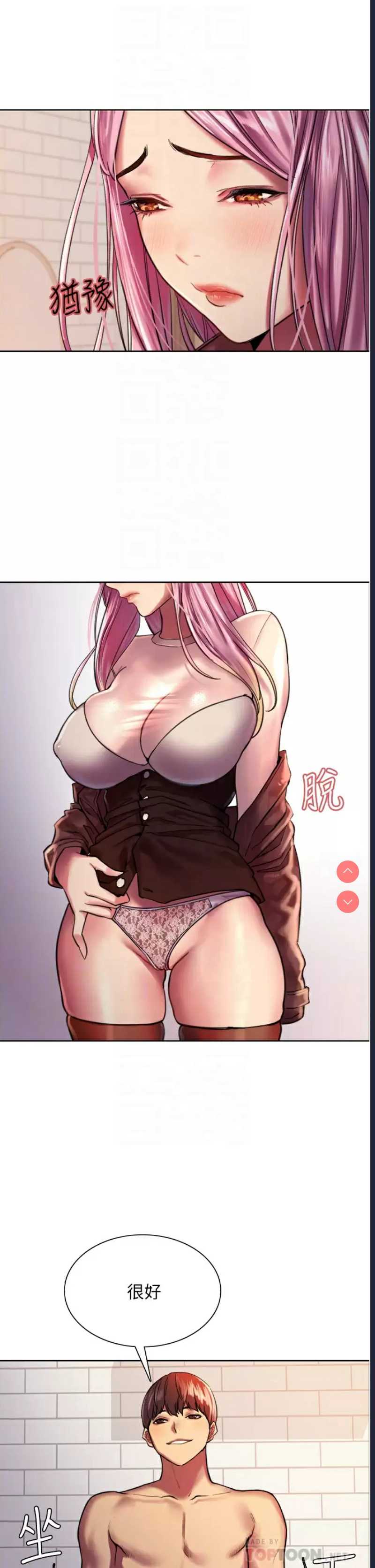 色轮眼