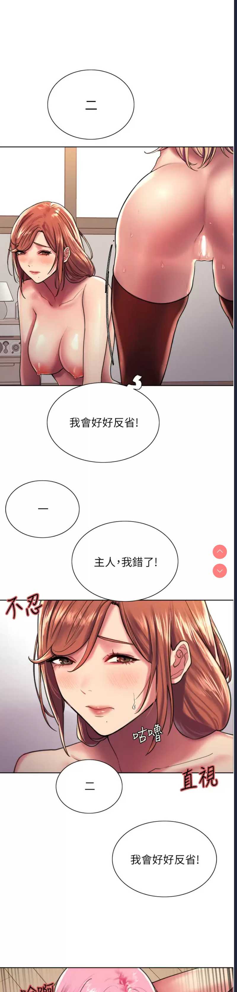 色轮眼
