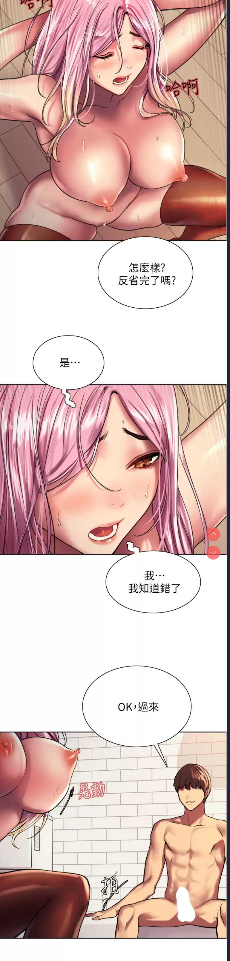 色轮眼