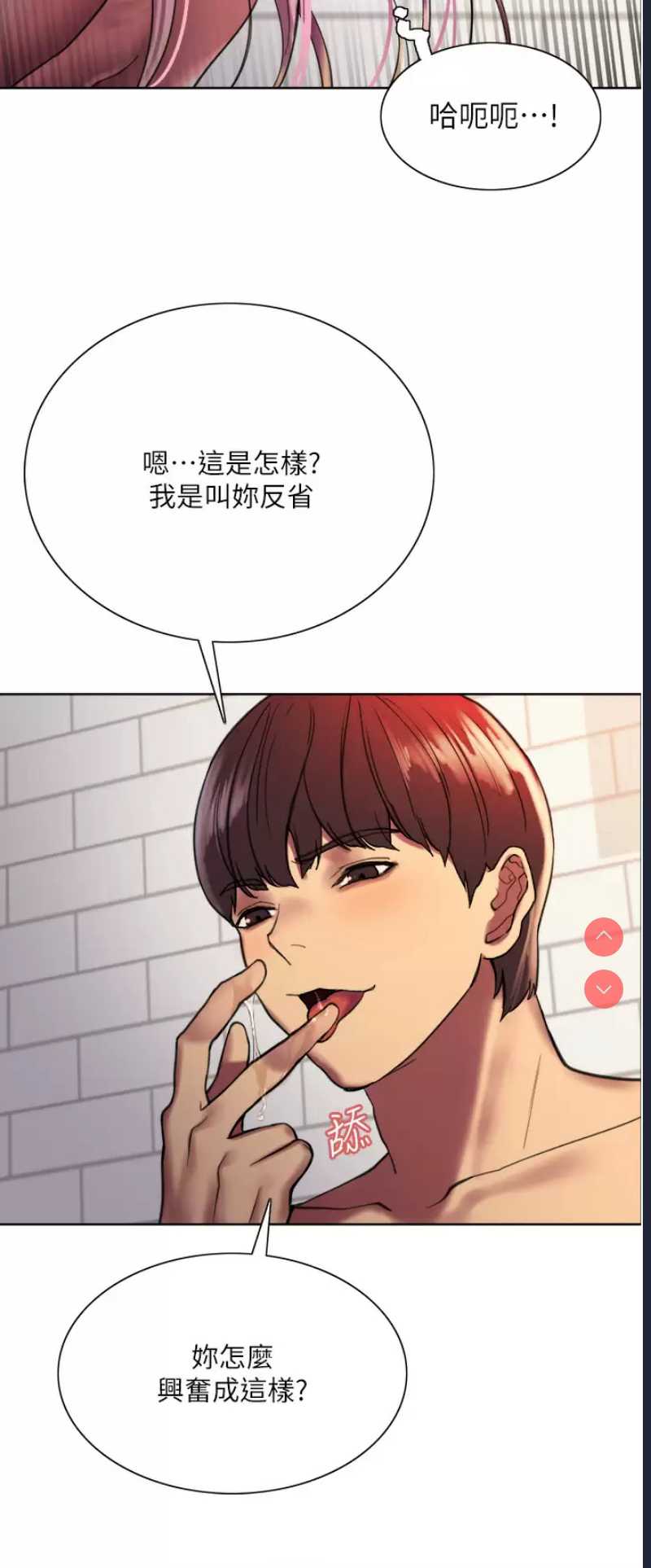 色轮眼