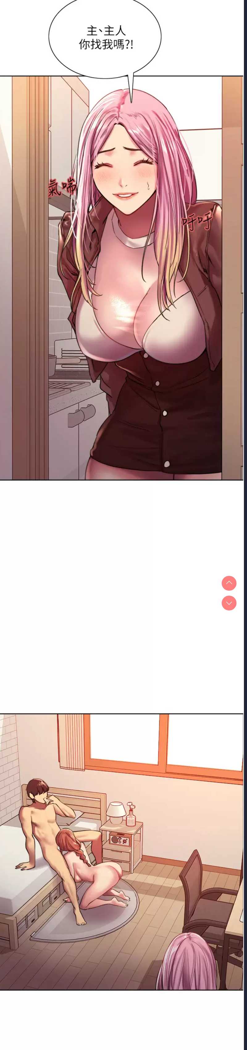 色轮眼
