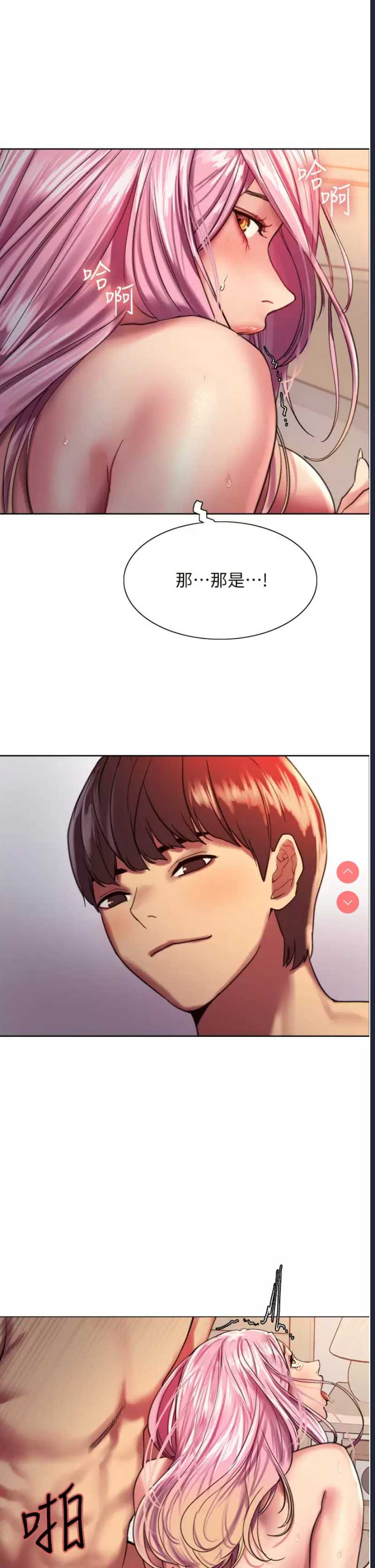 色轮眼