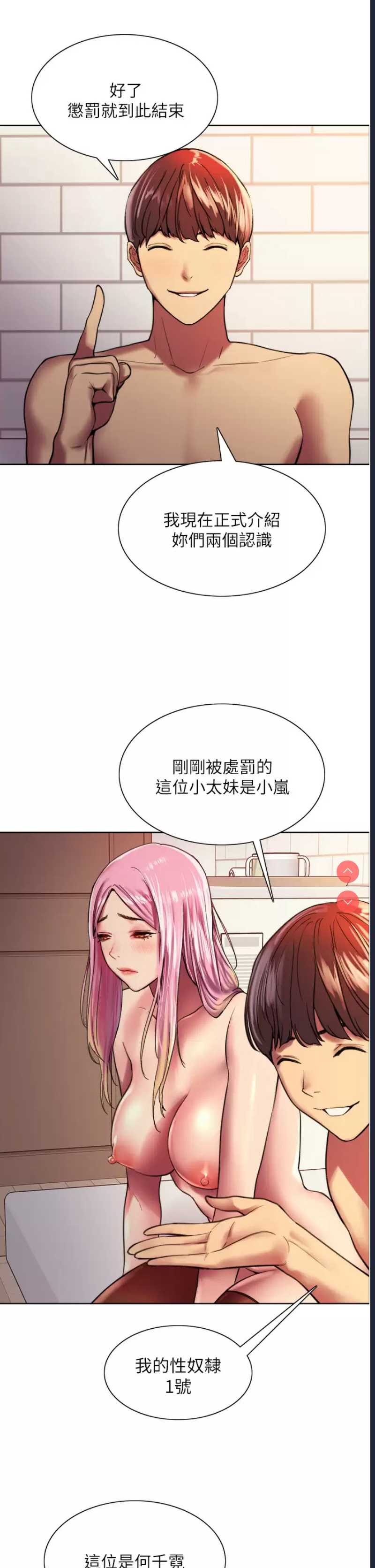 色轮眼