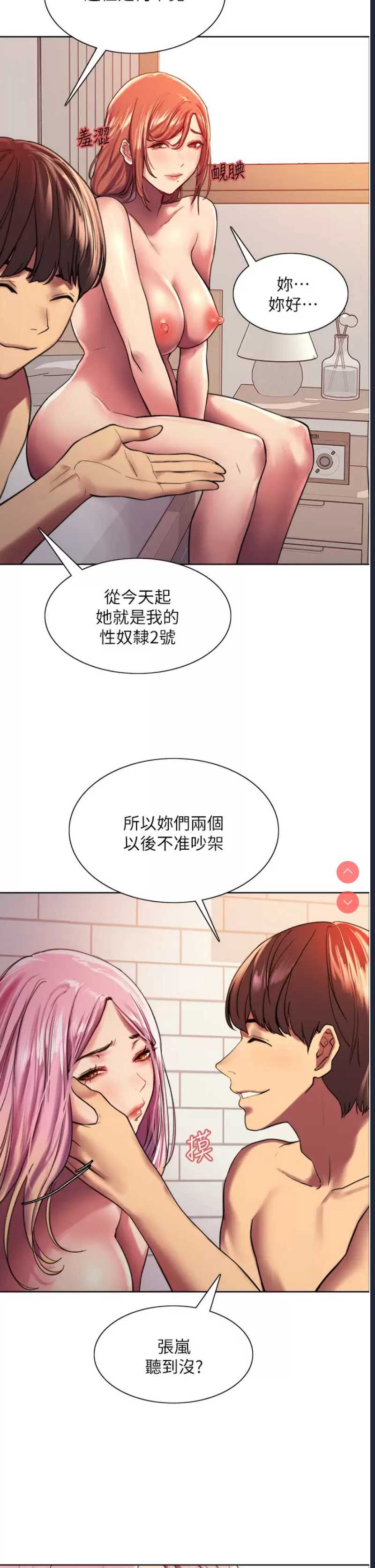 色轮眼