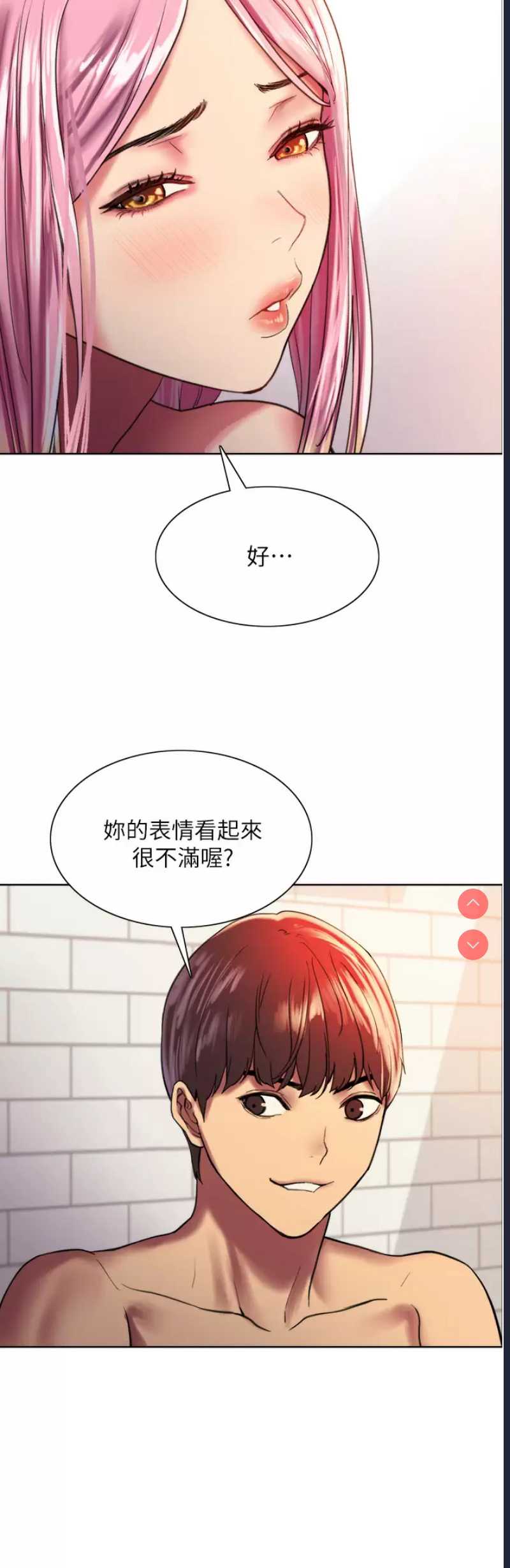 色轮眼