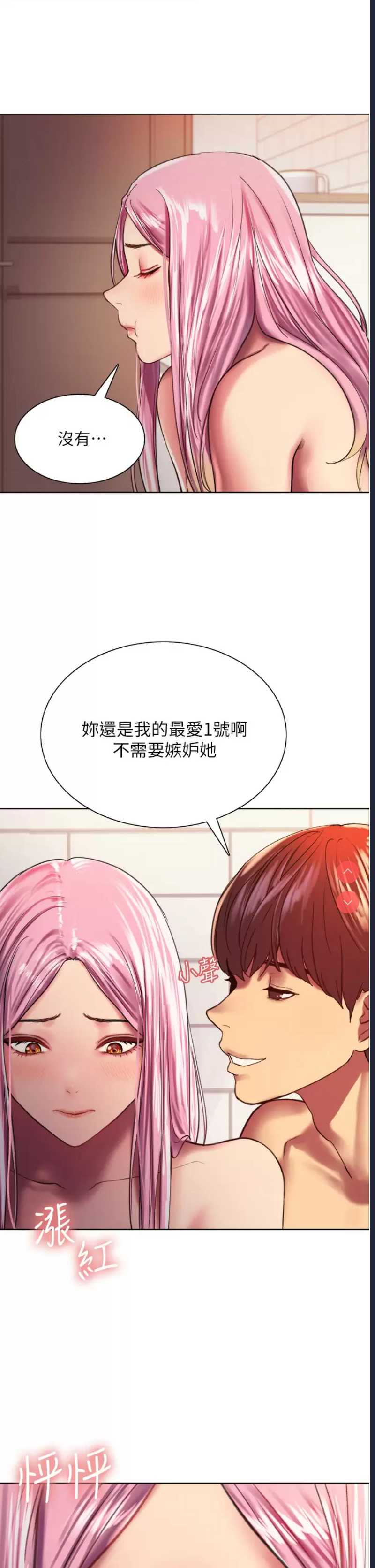 色轮眼