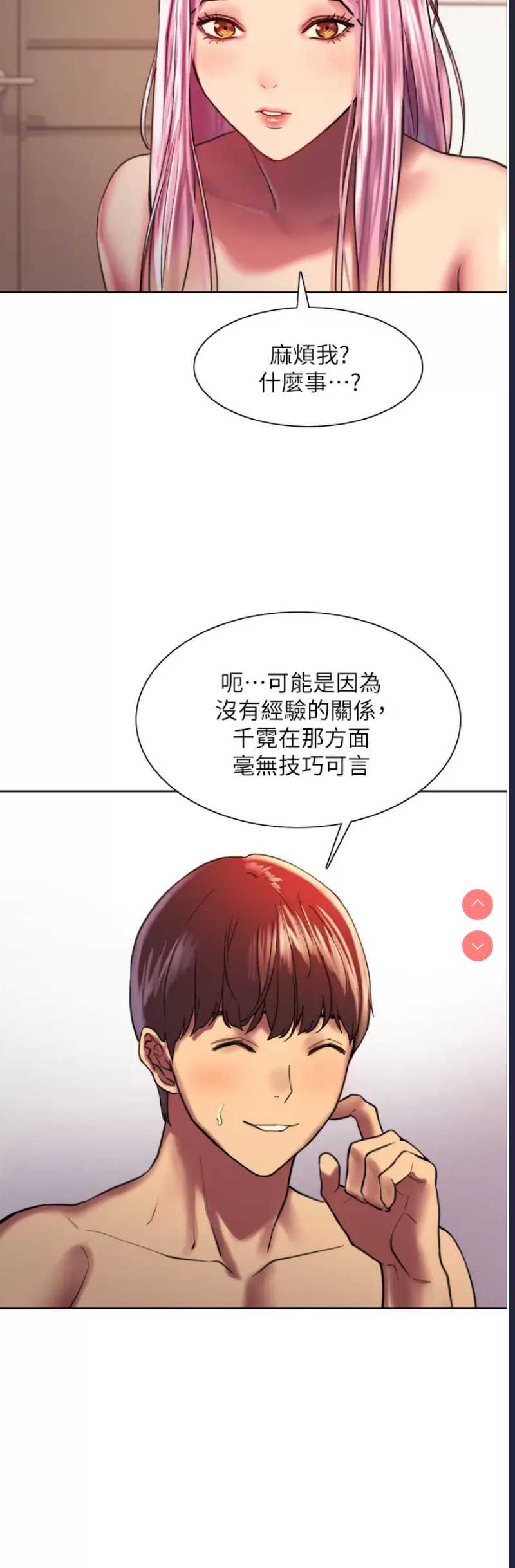 色轮眼