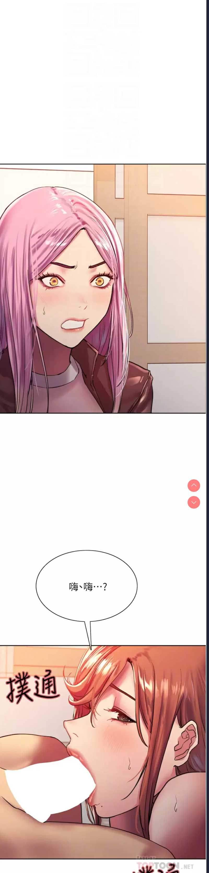 色轮眼