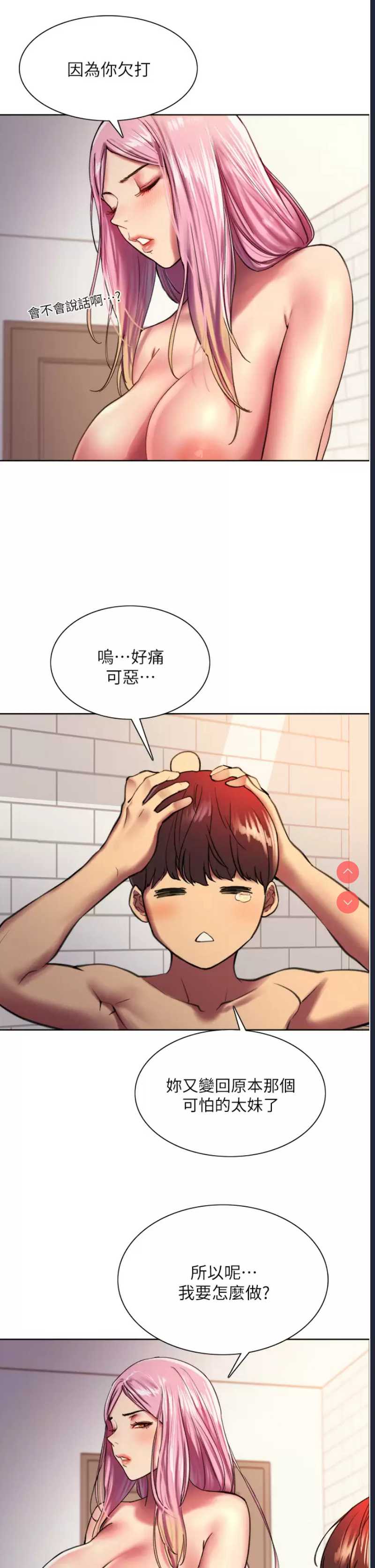 色轮眼