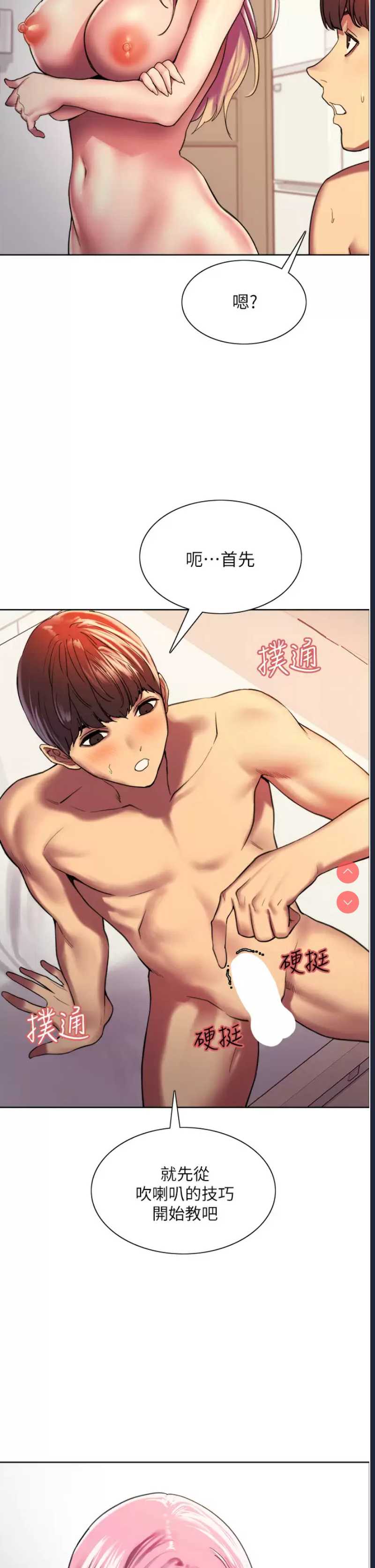 色轮眼