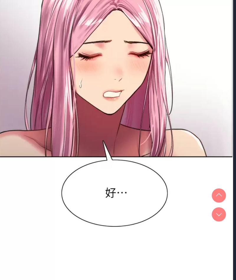 色轮眼