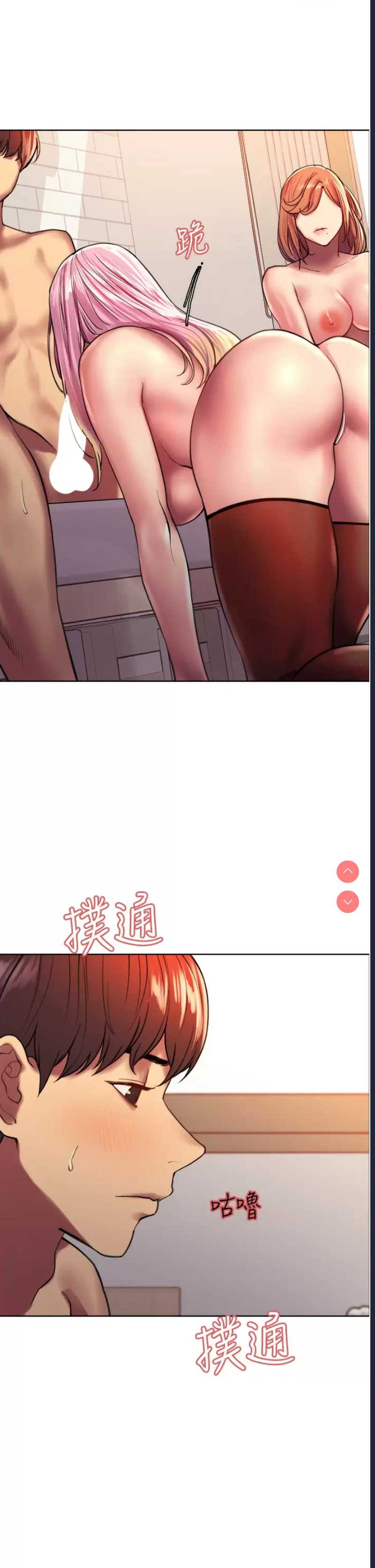色轮眼