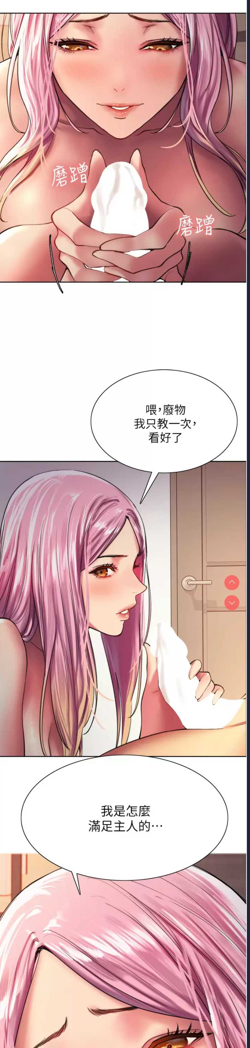 色轮眼