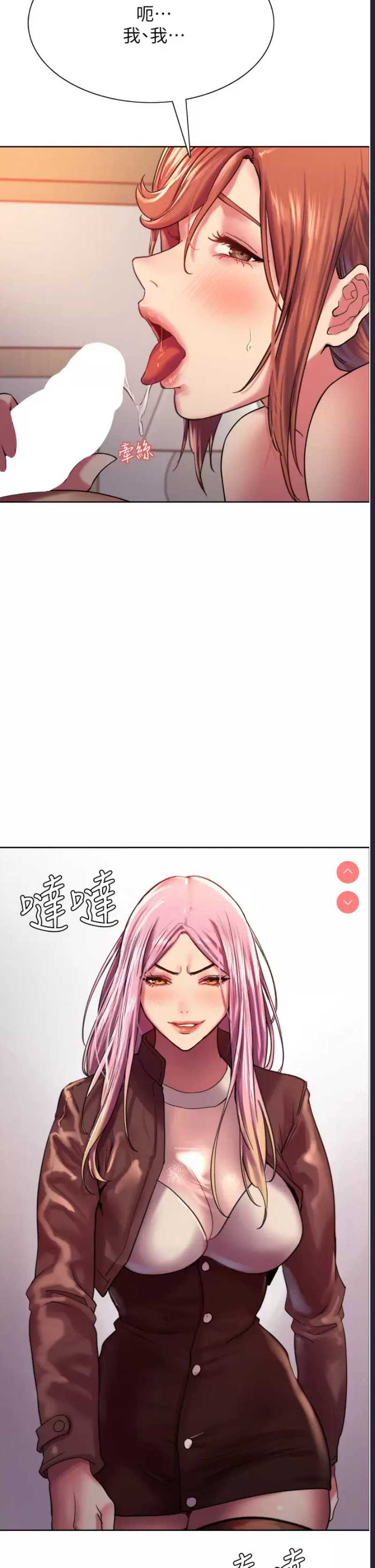 色轮眼