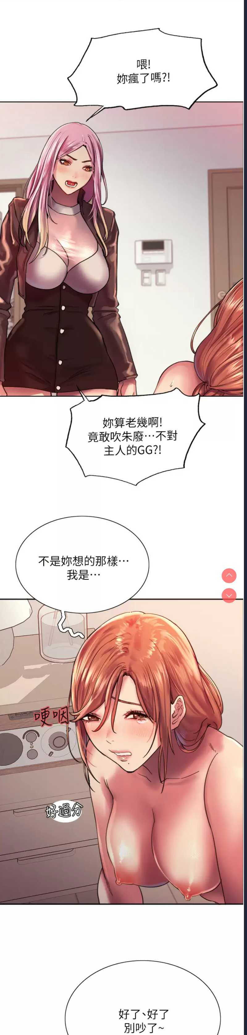 色轮眼