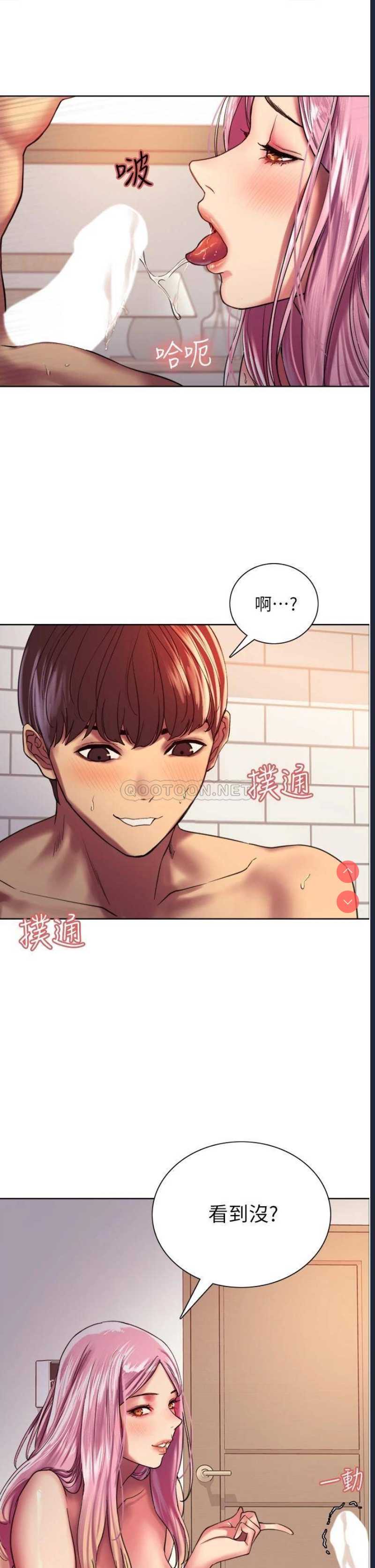 色轮眼