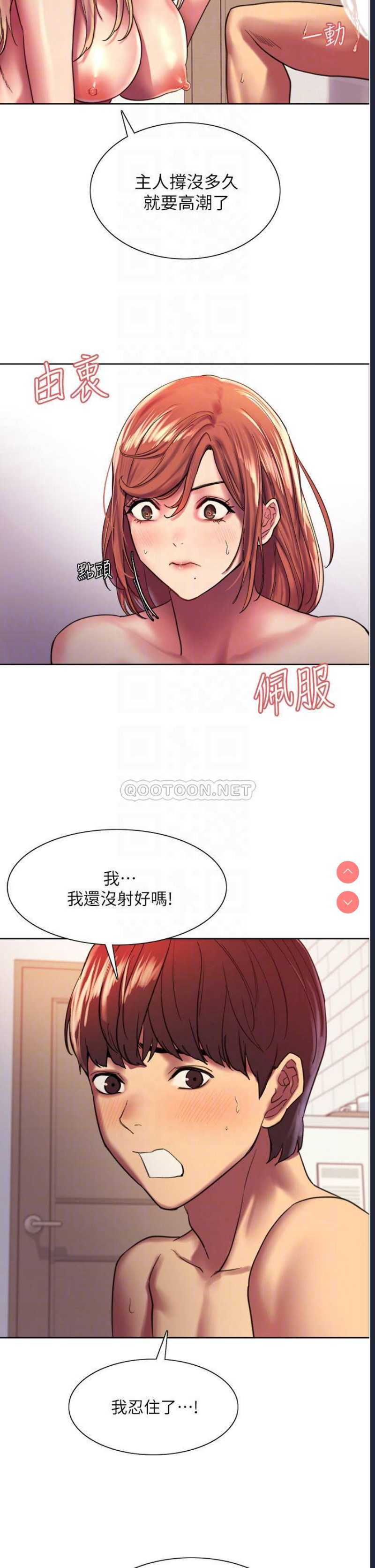 色轮眼