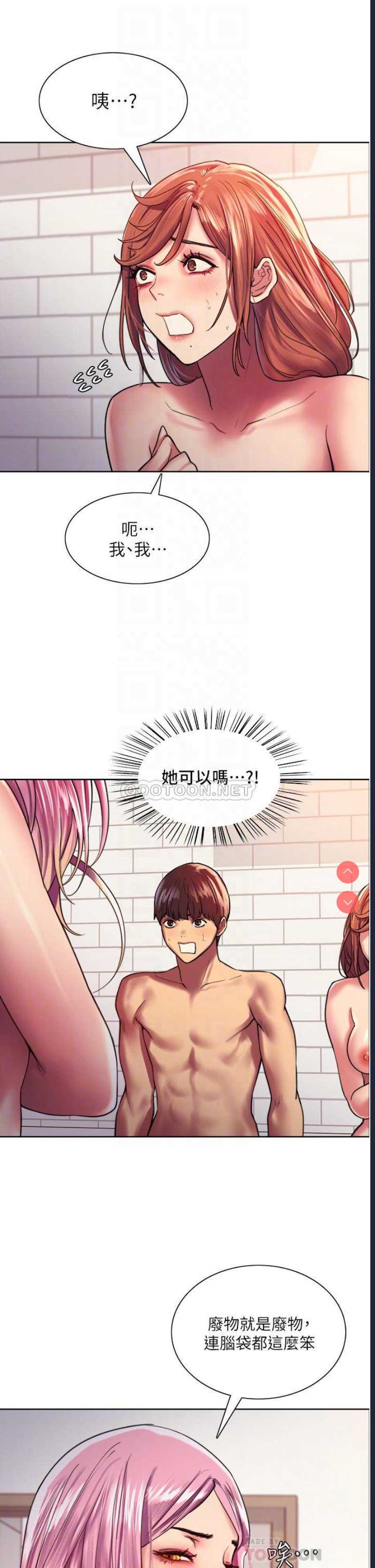 色轮眼