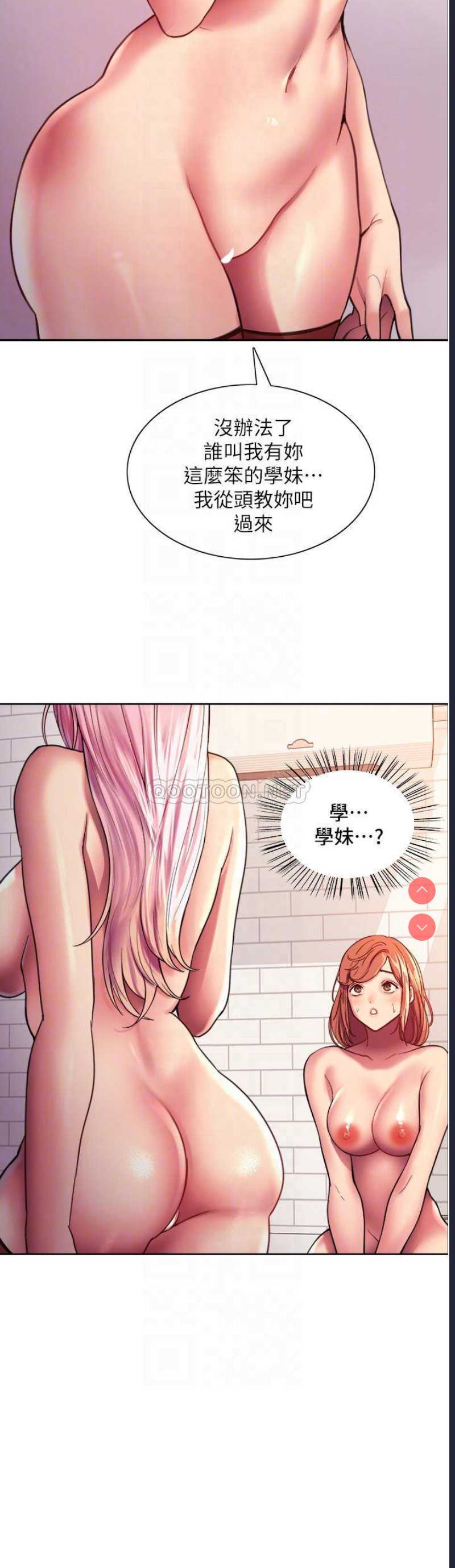 色轮眼