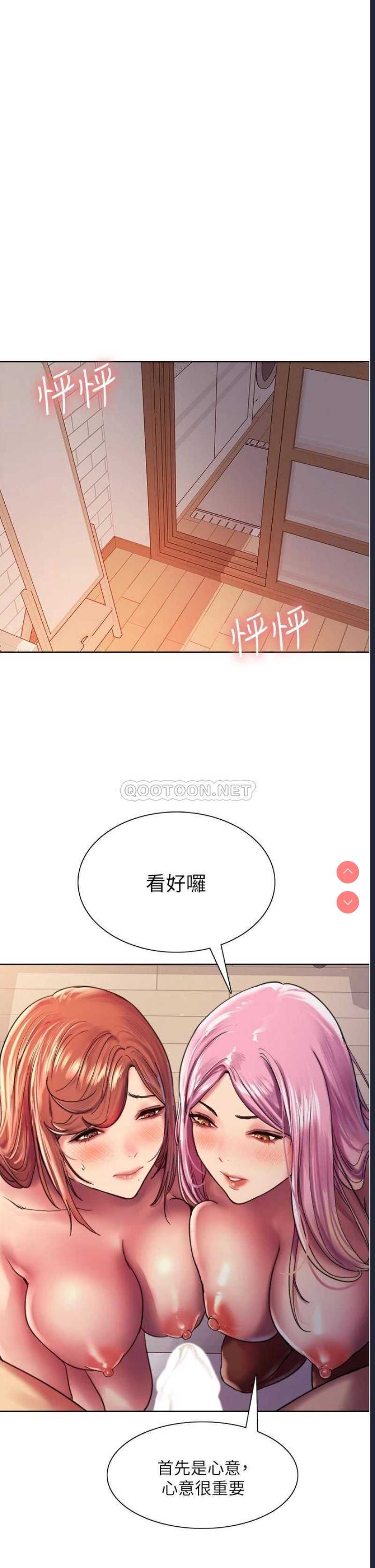 色轮眼