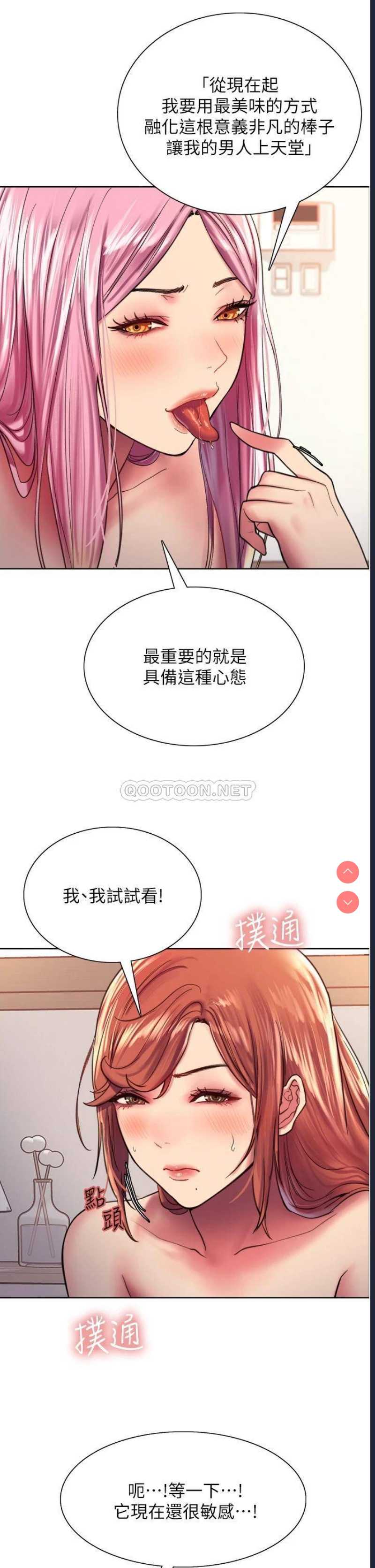 色轮眼