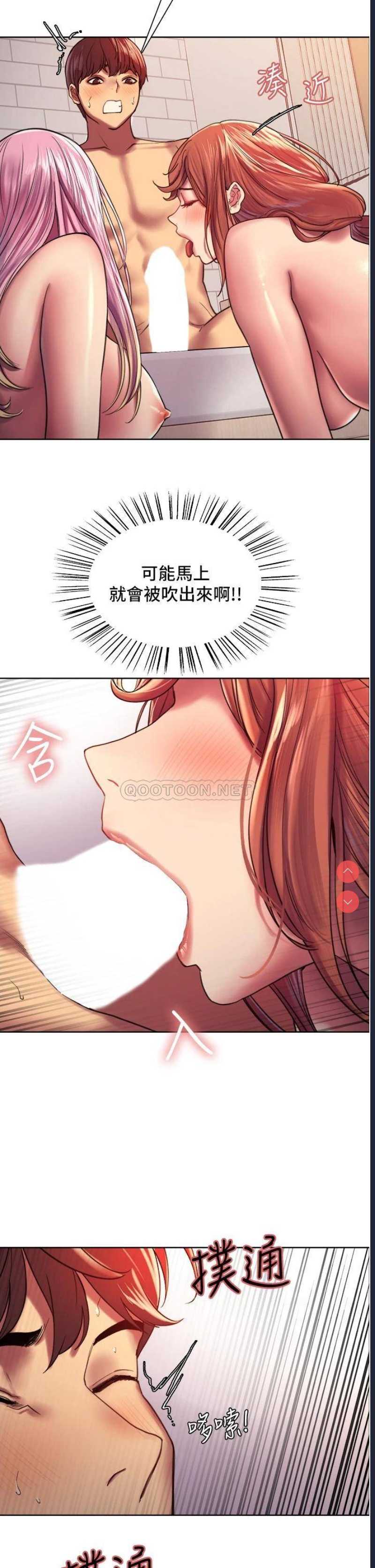 色轮眼
