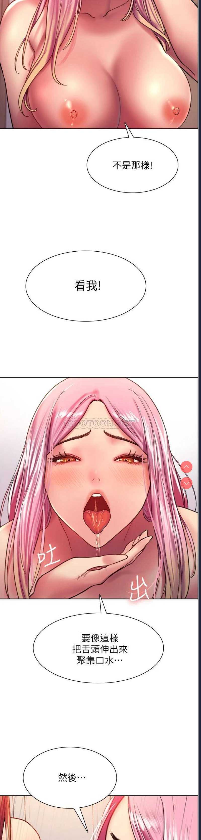色轮眼