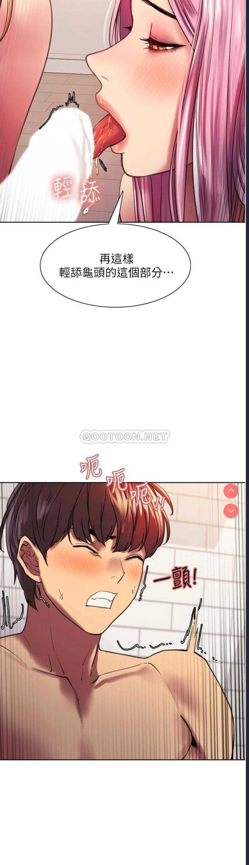 色轮眼