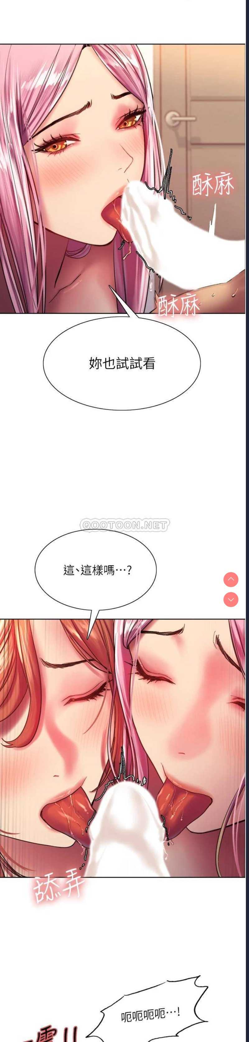 色轮眼