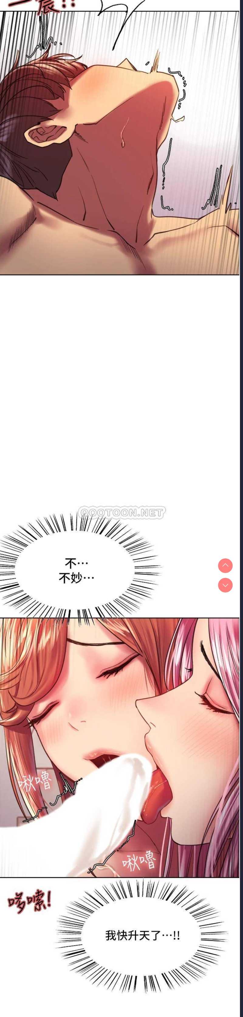 色轮眼