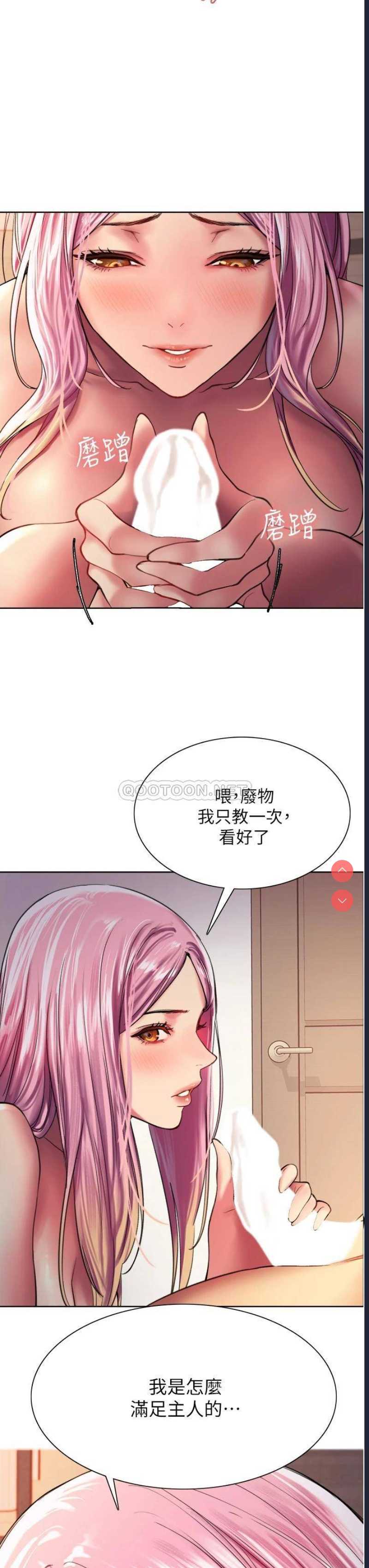 色轮眼