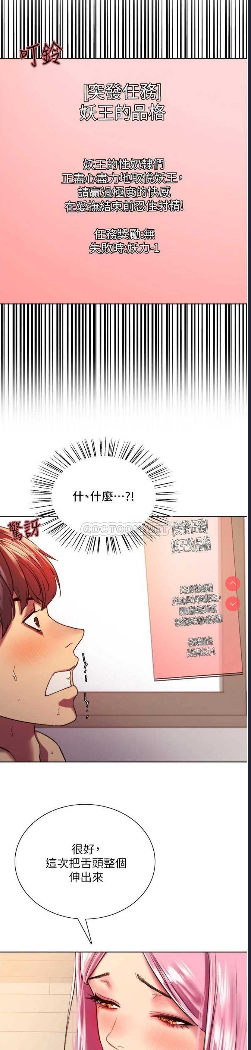 色轮眼