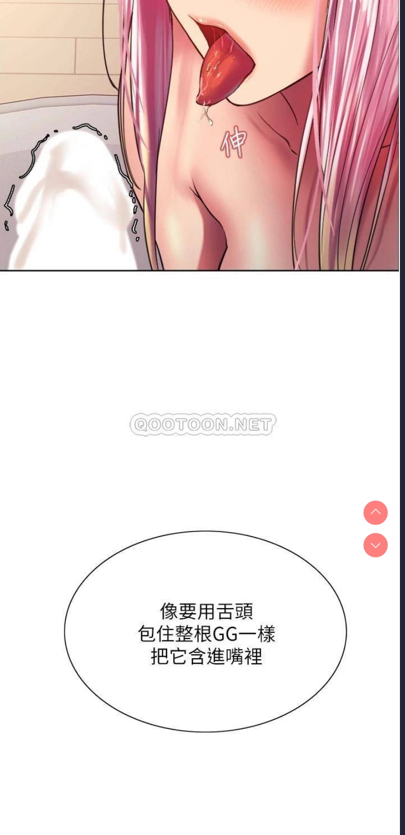 色轮眼